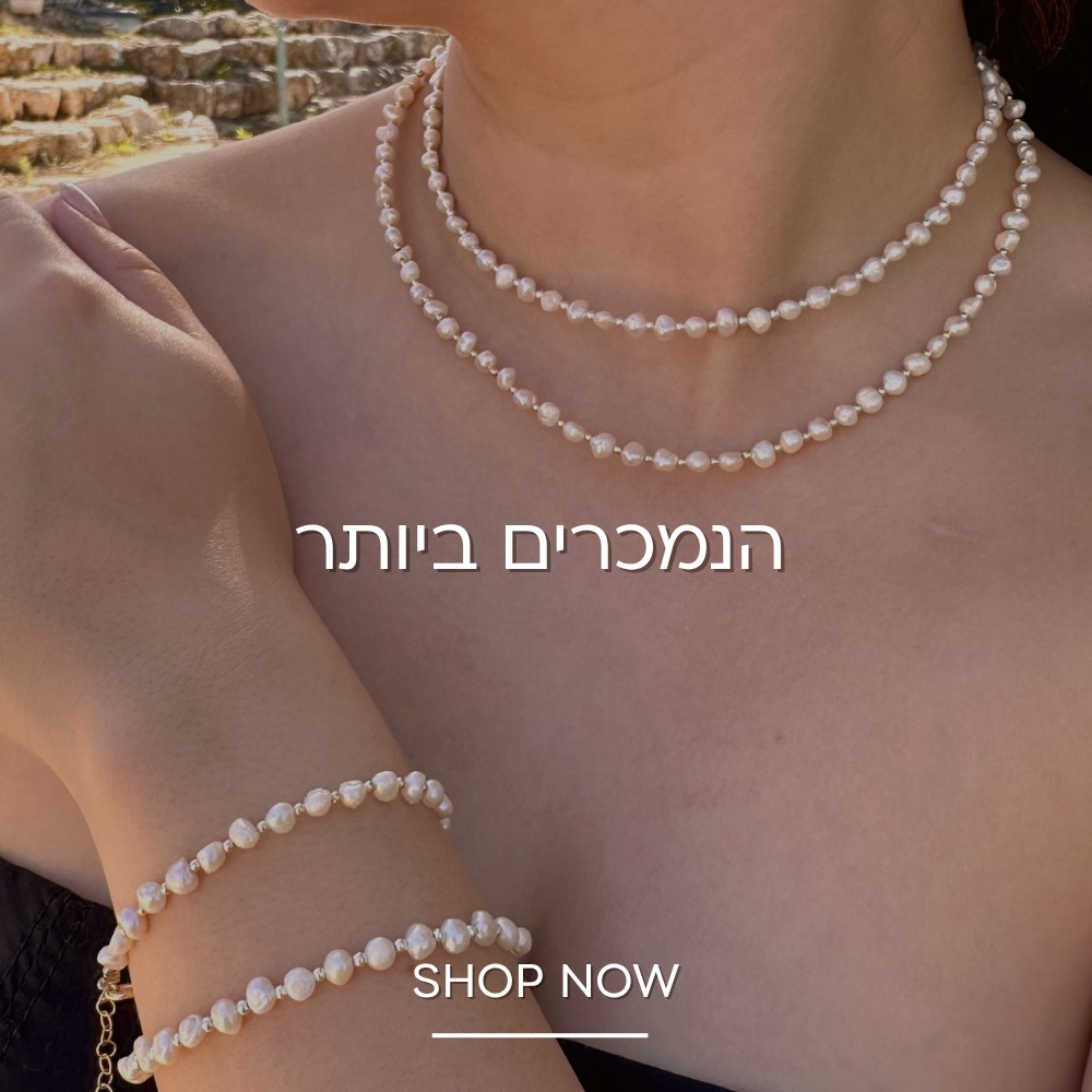 הכי נמכרים