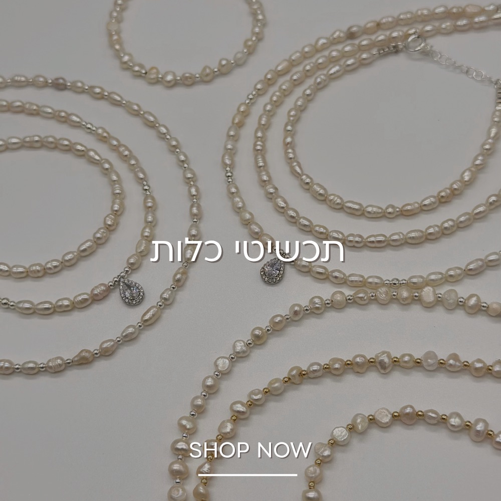 תכשיטי כלות