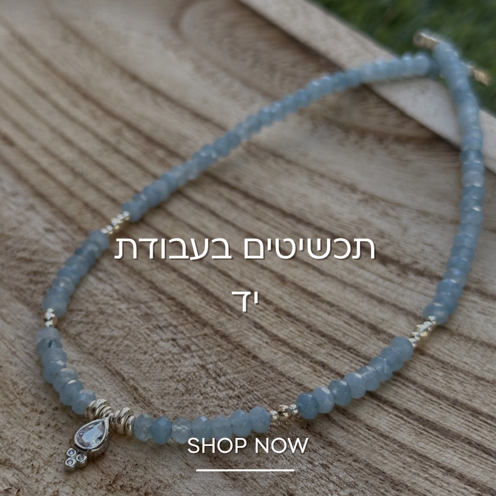 עבודת יד