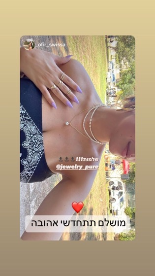 ביקורת אמיתית של לקוחה