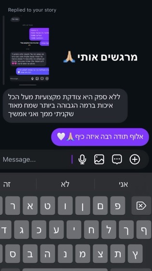 ביקורת אמיתית של לקוחה