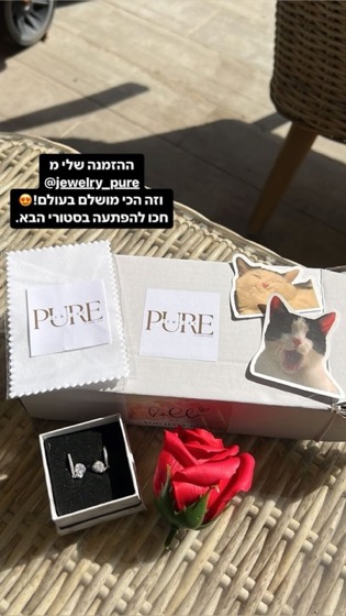ביקורת אמיתית של לקוחה
