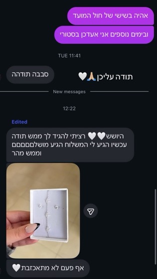 ביקורת אמיתית של לקוחה