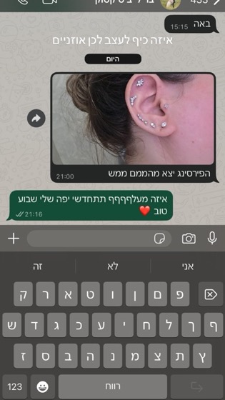 ביקורת אמיתית של לקוחה