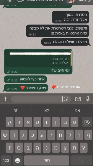 ביקורת אמיתית של לקוחה