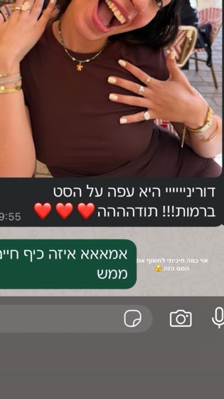 ביקורת אמיתית של לקוחה