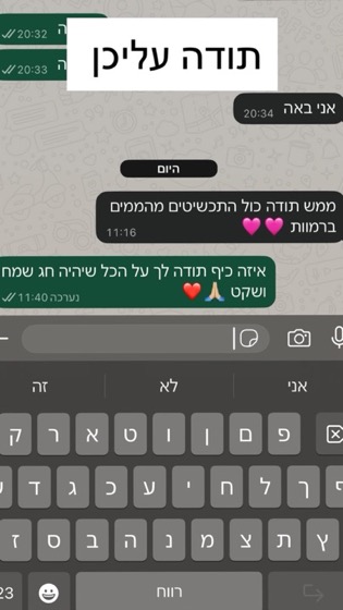 ביקורת אמיתית של לקוחה