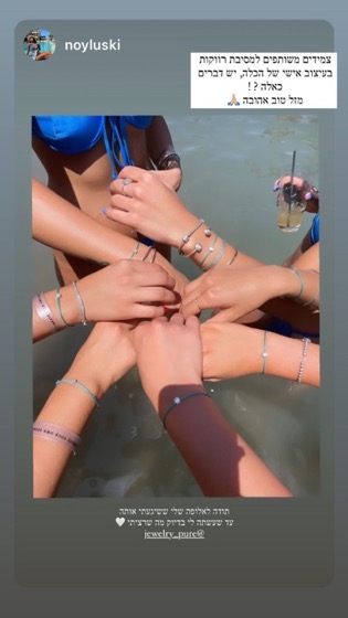 ביקורת אמיתית של לקוחה